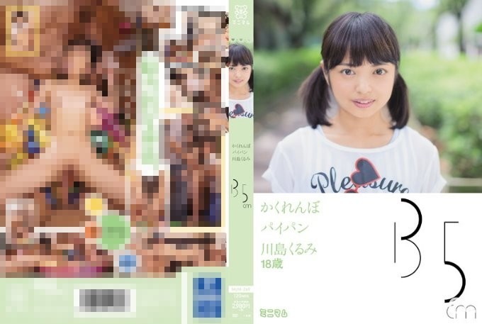 １３５cm小隻馬女優《川島くるみ》，讓你爆插小蘿莉的蜜汁小穴！