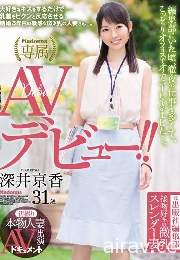 《宅宅AVDay》2017年3月份AV女優出道速報