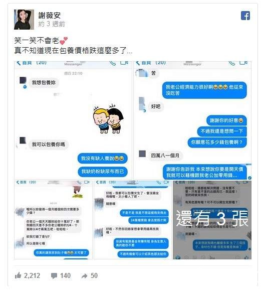 《甜美實況人妻》謝薇安Vivian當年的正妹看不出已經是馬麻惹