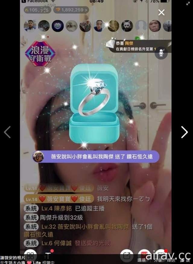 《甜美實況人妻》謝薇安Vivian當年的正妹看不出已經是馬麻惹