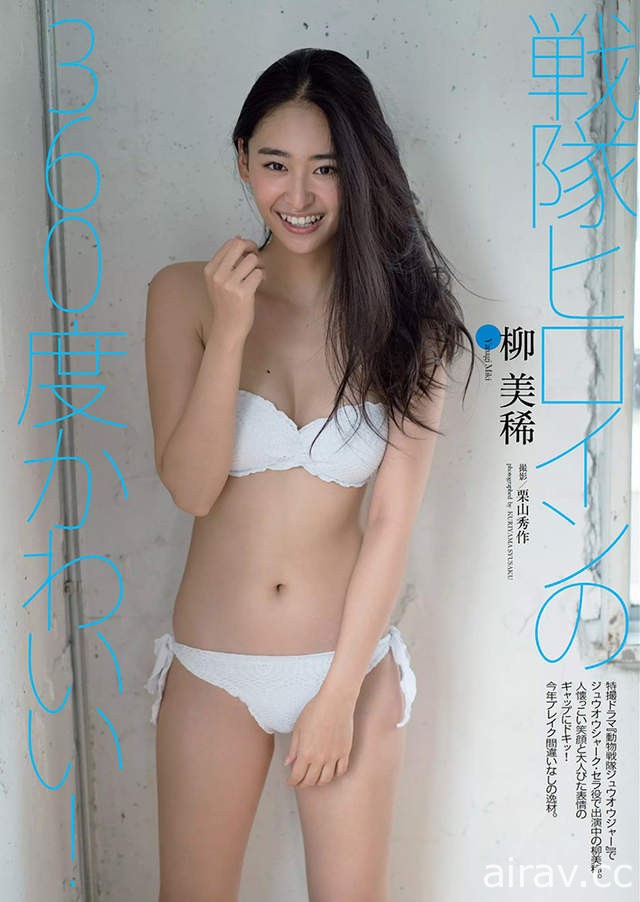 《兽王鲨柳美稀》动物战队兽王者美女进军写真界