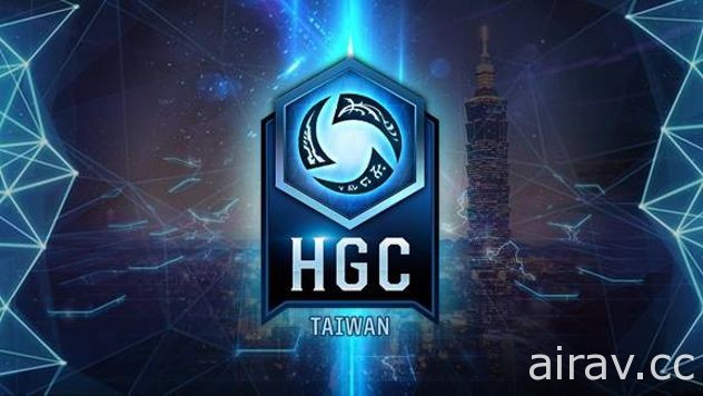 《暴雪英霸》全球冠軍賽 HGC 台灣站第一季賽事今起一連三天開打