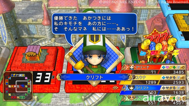 《人生街道 DQ＆FF 30 週年紀念》公開部份登場角色以及遊戲系統情報