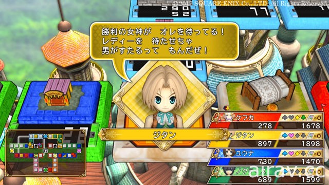 《人生街道 DQ＆FF 30 週年紀念》公開部份登場角色以及遊戲系統情報