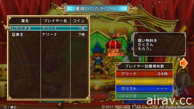 《人生街道 DQ＆FF 30 週年紀念》公開部份登場角色以及遊戲系統情報