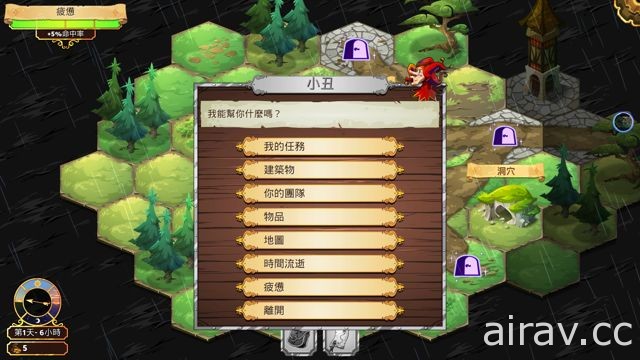 【試玩】時間就是一切！戰略題材手機新作《奪位者》介紹