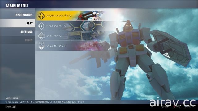 PS4《鋼彈對決》公開封閉測試詳細內容 一共有 38 架機體可供使用