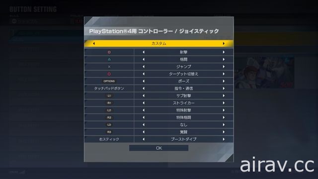 PS4《钢弹对决》公开封闭测试详细内容 一共有 38 架机体可供使用