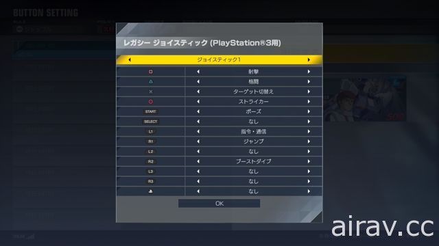 PS4《钢弹对决》公开封闭测试详细内容 一共有 38 架机体可供使用