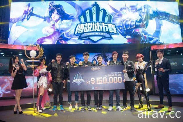 《Garena 传说对决》城市巡回赛第一季总冠军诞生 挺进 GPL 挑战世界大赛资格