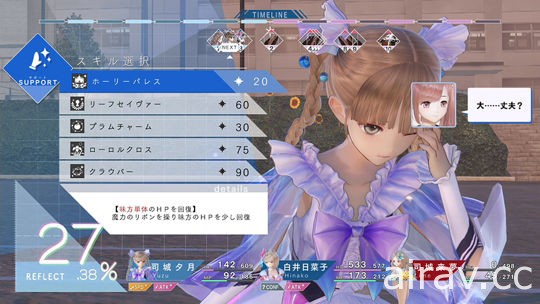 《BLUE REFLECTION》公布與 Reflector 以外的同伴攜手戰鬥的 「原種」 戰詳情