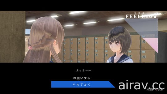 《BLUE REFLECTION》公布與 Reflector 以外的同伴攜手戰鬥的 “原種” 戰詳情