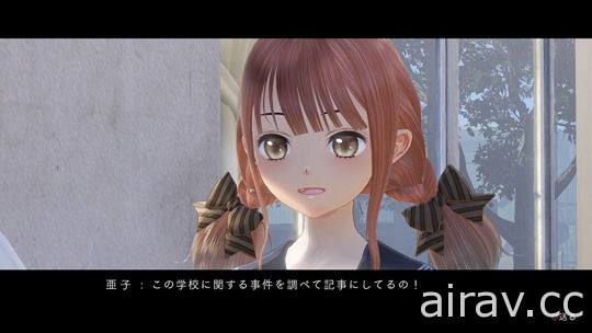 《BLUE REFLECTION》公布與 Reflector 以外的同伴攜手戰鬥的 「原種」 戰詳情