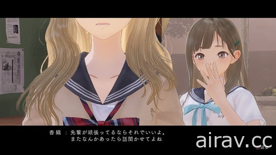 《BLUE REFLECTION》公布與 Reflector 以外的同伴攜手戰鬥的 「原種」 戰詳情