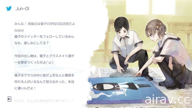 國產音樂遊戲《VOEZ》3 月 3 日隨 NS 主機同步推出中文版 將收錄 NS 限定獨佔歌曲