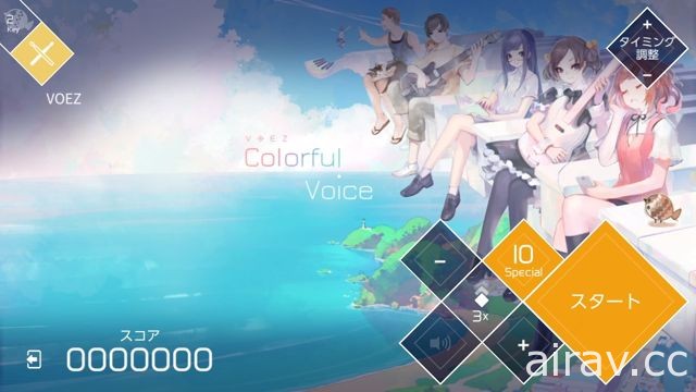 國產音樂遊戲《VOEZ》3 月 3 日隨 NS 主機同步推出中文版 將收錄 NS 限定獨佔歌曲