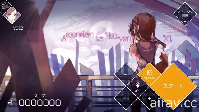 國產音樂遊戲《VOEZ》3 月 3 日隨 NS 主機同步推出中文版 將收錄 NS 限定獨佔歌曲