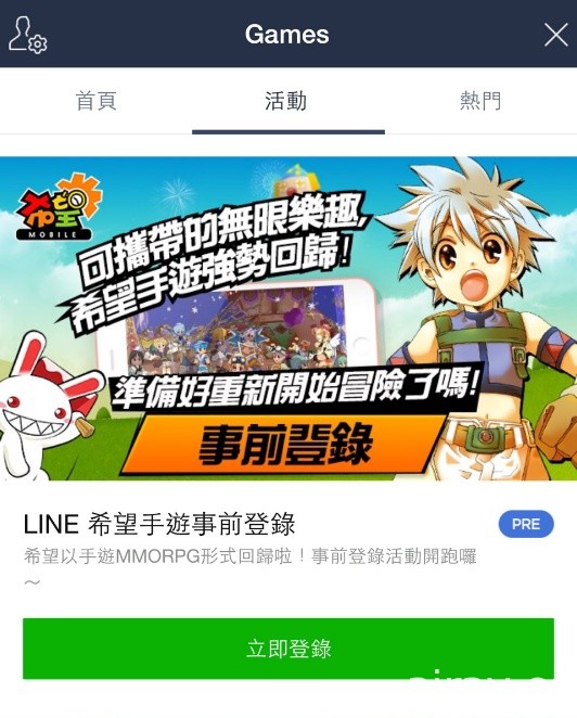 手機 MMO《希望》事前預約活動開始 企圖重現《希望 Online》遊玩風情