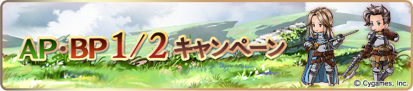 《碧藍幻想》新活動開放女主角「露莉亞」成為夥伴！三週年紀念活動同時開跑