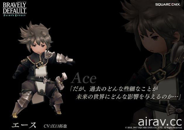 《Bravely Default: Fairy』s Effect》事前登錄開跑 公開最新宣傳影片與配音陣容