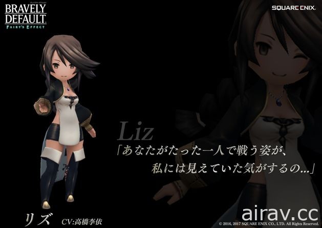 《Bravely Default: Fairy’s Effect》事前登录开跑 公开最新宣传影片与配音阵容