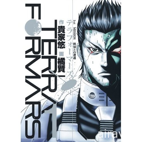 《TERRA FORMARS 火星任務》漫畫原作 貴家悠因病療養休刊 目標秋季連載再開