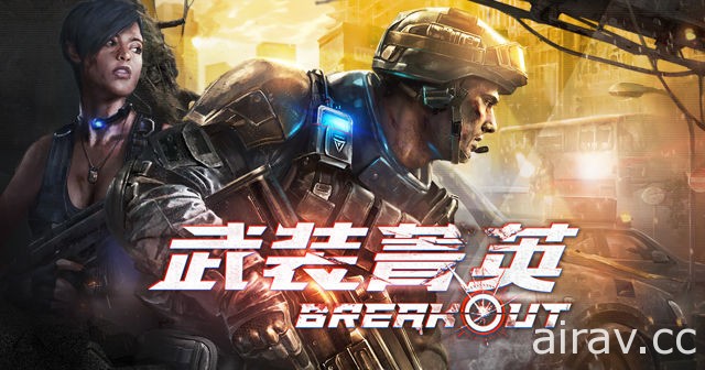 槍戰手機新作《Garena 武裝菁英》曝光 即日起開放預約搶先體驗