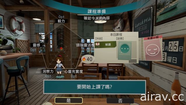 PS VR《夏日課程：宮本光》繁中版將推出光碟版 追加收錄日文版所有追加下載內容