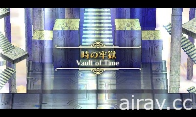 《光輝戰史 完美年代記》公布 EX 迷宮「時之牢獄」與新劇情「亞傳」情報