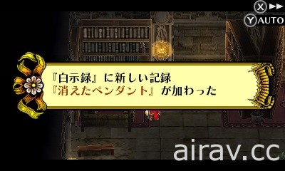 《光輝戰史 完美年代記》公布 EX 迷宮「時之牢獄」與新劇情「亞傳」情報