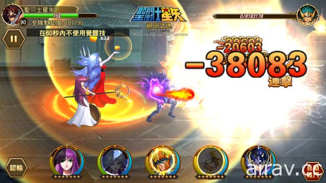 《聖鬪士星矢：銀河之魂》全新關卡「鬪士的考驗」登場