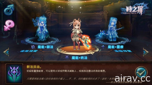 复古风手机 MMORPG《时之扉》启动 Android 版删档测试