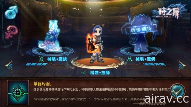 复古风手机 MMORPG《时之扉》启动 Android 版删档测试