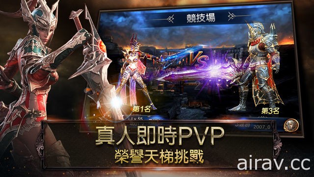 《Lost Kingdom 末日終戰》預約登錄啟動 即時 PVP、PVE 系統大公開