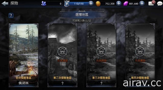 《Lost Kingdom 末日終戰》預約登錄啟動 即時 PVP、PVE 系統大公開