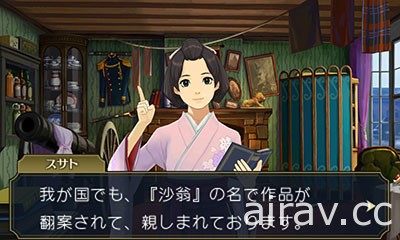 《大逆轉裁判 2》公布「出租公寓幽靈事件」以及「15 周年音樂會」先行上映影片