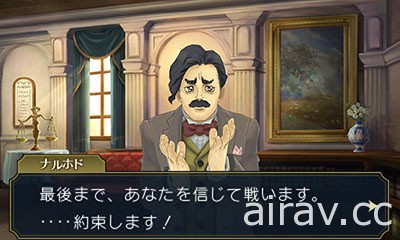 《大逆轉裁判 2》公布「出租公寓幽靈事件」以及「15 周年音樂會」先行上映影片