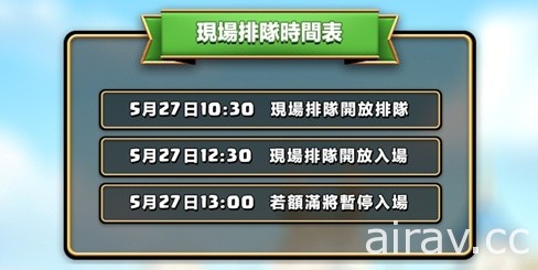 《部落冲突：皇室战争》皇冠锦标赛台港澳赛区总决赛 27 日台北开战