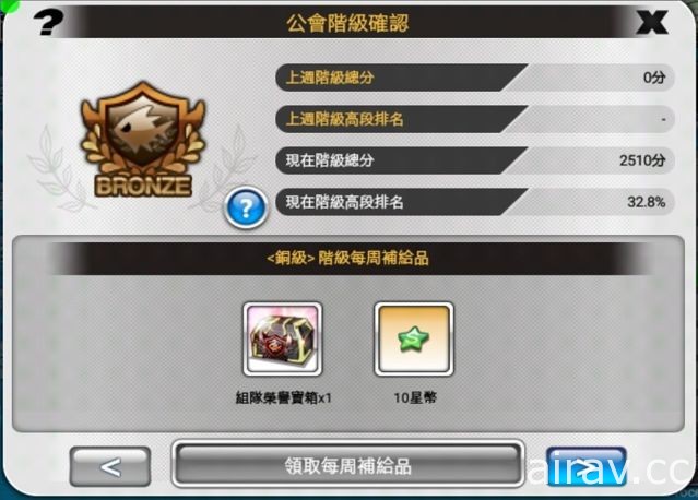 《釣魚大師》公會系統改革 組隊階級系統 buff 大躍進