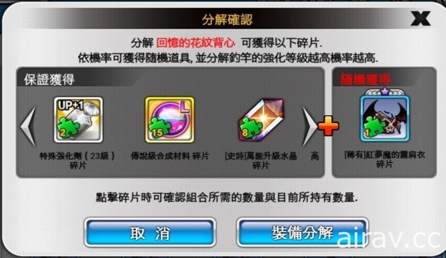 《釣魚大師》公會系統改革 組隊階級系統 buff 大躍進