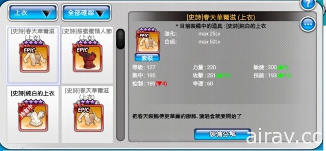 《釣魚大師》公會系統改革 組隊階級系統 buff 大躍進