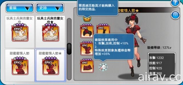 《釣魚大師》公會系統改革 組隊階級系統 buff 大躍進