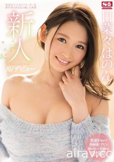 《宅宅AVDay》2017年6月份AV女優出道完整版