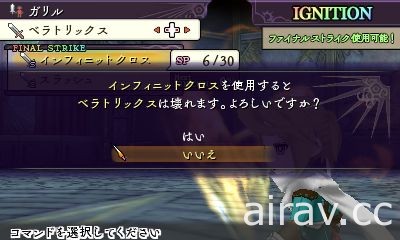 由九位主角群交織的壯大史詩冒險活劇 呈上 RPG 粉絲注目已久的《復活同盟》報導統整