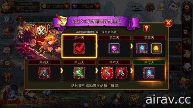 《Kritika：天空騎士團》公會戰全面啟動 簽到改版慶更新