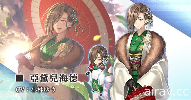 《Hortensia SAGA 苍之骑士团》繁中版推出新年祭第二弹