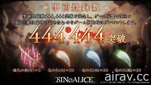 《SINoALICE》X《尼尔：自动人形》合作内容确定 将赠送“2B”给所有玩家