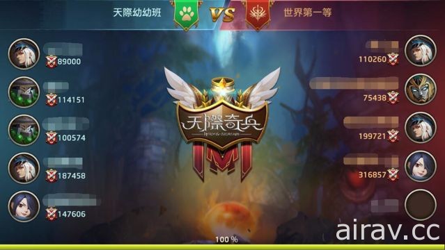 《天际奇兵》5V5 公会战开打 英雄击杀攻略释出