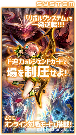 數位卡片對戰遊戲新作《Revolve》正式版於日本開放下載