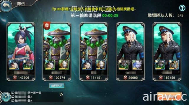 《天際奇兵》5V5 公會戰開打 英雄擊殺攻略釋出